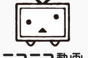 【吉報】ニコニコ動画、段々と使いやすくなっている