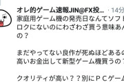 【悲報】ゲームブログの王「今日PS5発売日なの？PCゲームでよくね」