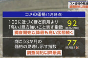農家「コメ値上がりだが儲かってません」JA「ウチも儲かってません」スーパー「ウチも儲かってません」