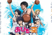 アニメ『あひるの空』の演出に原作者がブチギレ！！「ディオメディアだから仕方ないと言いたいところだけど」