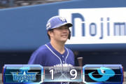 勝てばAクラス浮上の中日、2回までに9得点ｗｗｗｗｗｗｗｗｗ