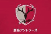 【Jリーグ】鹿島生え抜きのGK山田大樹が長期離脱…前十字じん帯損傷で手術実施へ