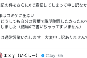 【朗報】色紙オークション絵師、騒動をうけ謝罪し合わせて自身に対して１年間の間のコミケ参加の自粛を発表。これは許した