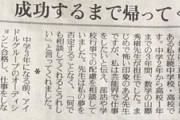 【画像】声優の小松未可子さん、中高一貫校出身で文武両道の優秀な生徒だった