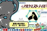 【ポップン】(23/03/30)「なるなる♪ユニラボ実験室!」が更新！ 新曲に「Candy Crime Toe Shoes / アリスシャッハと魔法の楽団」が登場！！