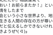 武井壮「また死にてえ奴きたは誰かが悪意をもって切り抜いただけで僕はまるで病んでいない。」