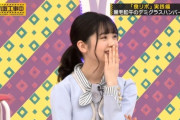 【乃木坂46】与田祐希、ポンコツだったwwwwwwww