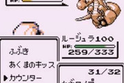 エアプさん「初代ポケモンではカイリューやギャラドスが強かった」