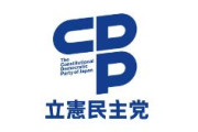 【立憲】選択的夫婦別姓実現に向け専任の新組織を設置　辻元代表代行がトップ…