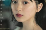 【欅坂46】ヌーディな姿が話題の森田ひかる表紙『blt graph』写真集部門で第1位を獲得！【オリコン週間BOOKランキング】