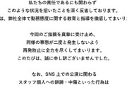 【朗報】シュシュ女さんの法的措置の反撃により、特定や誹謗中傷してたツイカス逝く・・・