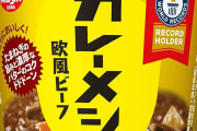 日清食品 カレーメシ 欧風ビーフ 107g×6個がプライム感謝祭セール特価！