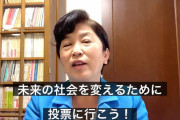 社民･福島みずほ、謎のロックなNEWヘアスタイルで「投票に行こう！」と訴える！w