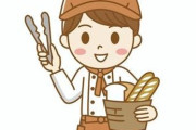 【悲報】パン屋さん、一線を越える【→画像】
