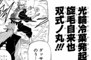 【NARUTO】岸本斉史さん、ジャンプ漫画家たちに画力の差を見せつけてしまうｗｗｗ