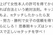 【悲報】テコンダー朴の作者、寄生獣作者に謝罪を要求