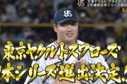 【速報】ヤクルト、スイープで日本シリーズ出場決定ｗｗｗｗｗｗｗｗｗｗｗ