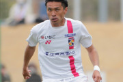 【訃報】サッカー元日本代表、工藤壮人さんが32歳の若さで死去