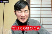【吉報】石丸伸二さん、勝利宣言「議席ゼロでも話題になっただけで僕の勝ちです」