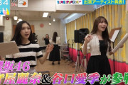 櫻坂46守屋麗奈×谷口愛季「ラヴィット！ロック2024」月曜合唱団として参戦！