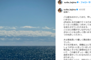 【悲報】小島瑠璃子さん、インスタでお気持ち表明する…