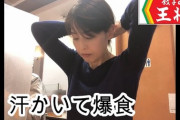 【動画】56歳の女の子youtuber、バッティングセンター帰りに王将に行くだけの動画で120万再生