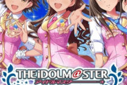 【悲報】モバゲー『アイドルマスターシンデレラガールズ』ついに展開縮小に入る！  いつかグリマスみたいに終わってしまうのか？