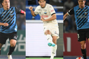 「大丈夫か？」J1川崎、主力クラス続々退団でSNS悲鳴…登里、山根、宮代が移籍「何故こんなに」