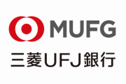 三菱UFJ銀行、口座開設から２年以上、出入金なければ手数料「年間1320円」