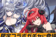 「ドルフィンウェーブ」と「アズールレーン」のコスチュームコラボ第2弾が開催決定！！