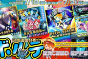 【SDVX】(23/07/13)「第9回ランクマッチ」が開催！ 「LegenD.」等3曲にXCD譜面が追加！