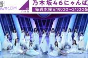 【乃木坂46】明日の『猫舌SHOWROOM』配信コンビが凄い・・・