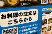 ホリエモン、“ラーメン2000円論争”を一蹴　「感覚が狂ってるね」「因みにうちのラーメンは一万円です」