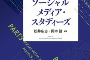 文芸評論家・町口 哲生さん「YouTubeにおけるリアクターとエモ消費： BABYMETALを中心に」