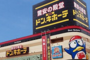 【悲報】ドンキ、店員によるPS5倉庫抜けがバレてしまう