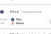◆悲報◆伊東・中村・関根所属のランス、仏杯決勝あるのにリーグで入替え戦行き決定で”4日で3戦”の殺人日程に
