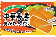 【唖然】嫁の弁当がほぼ冷凍食品だから文句言った結果・・・・・・・・・・・・・・・・・・・・・