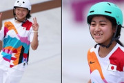 【速報】東京五輪の新競技、スケートボード女子ストリートで西矢椛選手が金メダルを獲得し初代女王に！中山楓奈選手は銅メダルを獲得！！