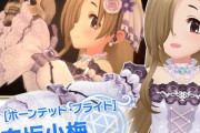 【デレステ】ロングの小梅ちゃんきたああああ！！！可愛すぎるだろ…