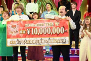 【THE W 2021優勝】5代目女王はオダウエダ！！！！！