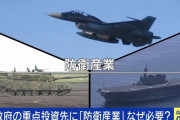 軍事ジャーナリスト「日本の装備・兵器は世界で二流、三流」「値段と維持費が高くて性能が低い」！