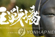 韓国紙「日本の裁判所 "慰安婦映画" 『主戦場』上映禁止請求棄却」韓国の反応