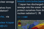 【画像】 立憲・原口一博氏、「日本が核汚染水を放出」と海外に風評被害のデマを拡散