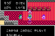 ミネア（46）「あなたが勇者様？」マーニャ（48）「この人にやしなってもらいましょ」勇者（17）「……」