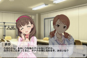 【デレステ】「ふざけたこと言ってると、ポテトの海に沈めるぞ」