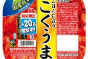 東海漬物『こくうまキムチ 300g＋20g増量』にクビキリギリス混入で謝罪、自主回収
