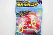 【警告】『フラッシュぶんぶんゴマ』とかいう玩具、危険すぎて炎上