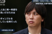 水原一平さん、ここにきて「本当は大谷翔平のことがちょっと嫌いだったのでは？」と言われはじめる