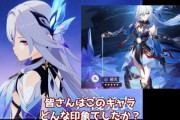 『原神』攻略系YouTuberさん「新キャラの声優は『能登麻美子』という無名声優さんです」→オタクガチギレ