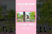 【⬆️本編はコチラ⬆️】「やめよっかな」「飲むんだよ」日本一まずい温泉水に挑戦！️【ダイジェスト 】#shorts #櫻坂チャンネル